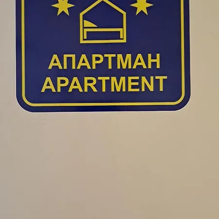 Apartman5 דירה Gornja Toplica